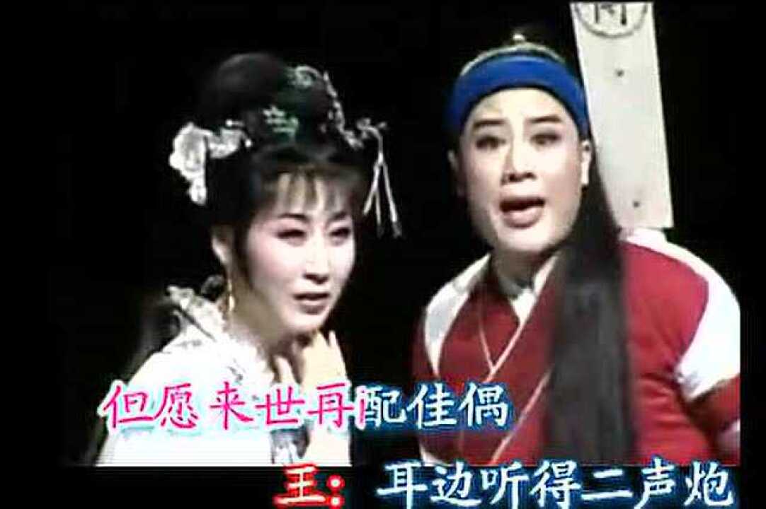 金静越剧血手印法场祭夫扣人心弦