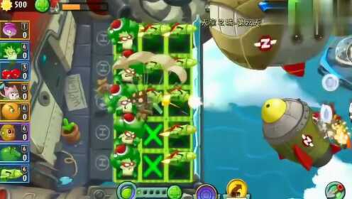 植物大战僵尸：单靠芦笋战斗机，真的可以挑战最难的这一关吗