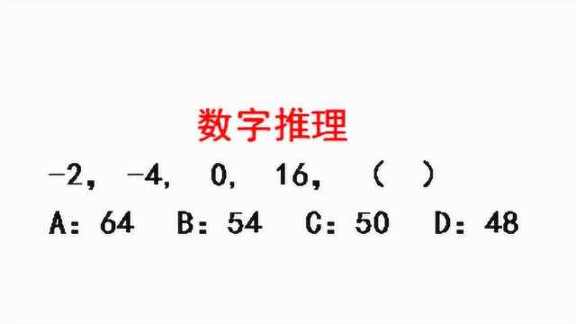 趣味数字推理题:掌握这几个常识,轻松求出结果