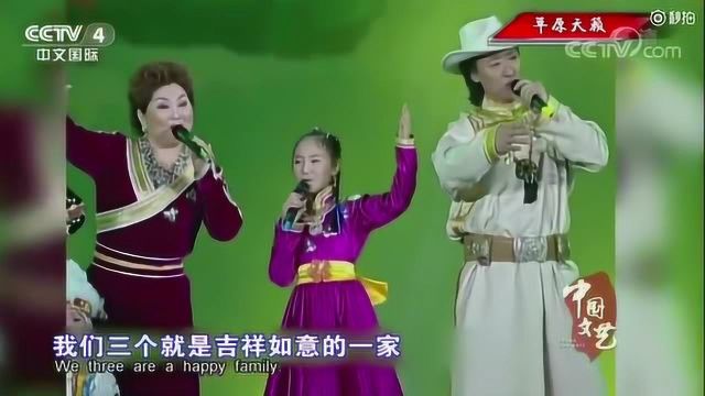 经典歌曲《吉祥三宝》演唱:布仁巴雅尔、乌日娜、英格玛