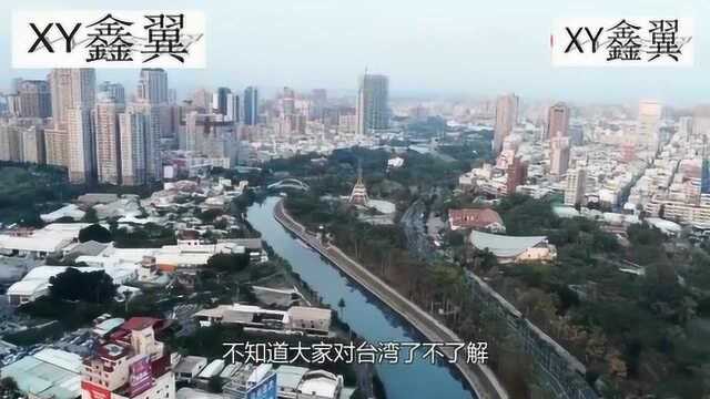 台湾省的经济水平,相当于大陆哪座城市?答案你可能猜不到!