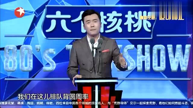 史炎:多多这个名字是好听,关键姓好听,你姓史还好听吗