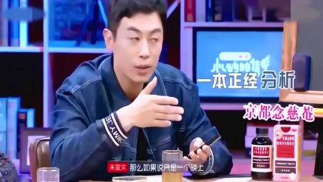 朱亚文果然演技了得情商一般啊,还是张雨馨惊艳丰富