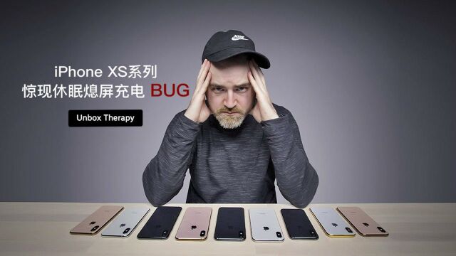 iPhone XS 系列惊现休眠熄屏充电 BUG