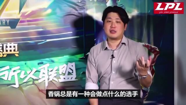 英雄联盟:RNG教练孙大勇对队员的评价,点名要Karsa当女婿