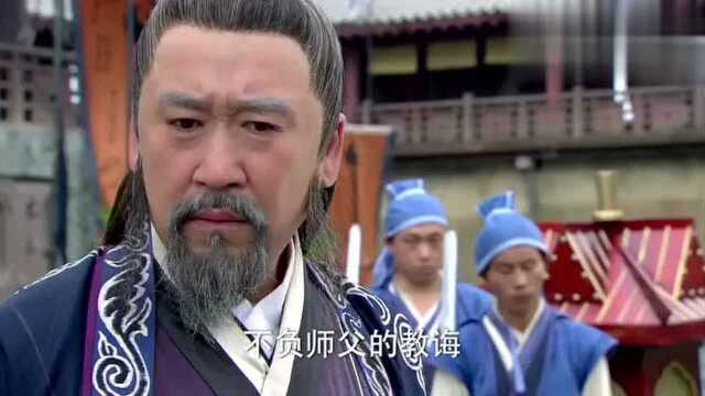 新白发魔女传:辛龙子与师傅辞别,保证带师兄回来求师傅原谅