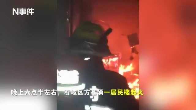 中山石岐一居民楼起火,3名被困者获救