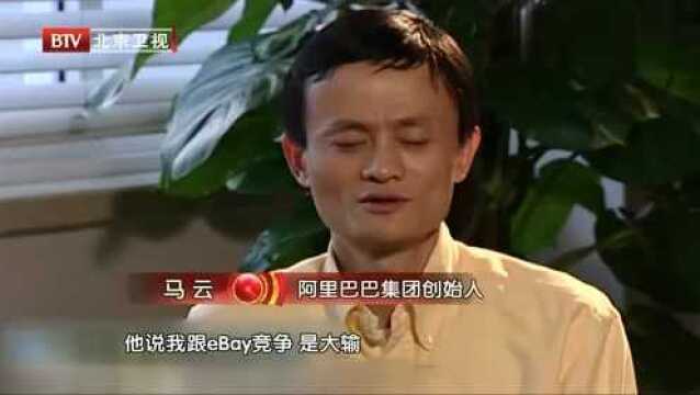 马云:如何在最困难的时候,创建了淘宝网