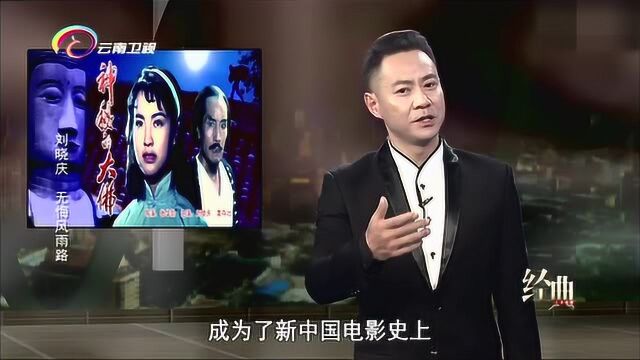 刘晓庆出演《神秘的大佛》,成新中国电影史上第一位功夫女侠