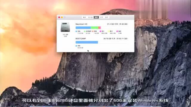 Mac双系统 从电脑上删除Windows