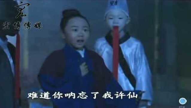 宏博传媒TV:小戏骨白蛇传 娘子你飞上九重天