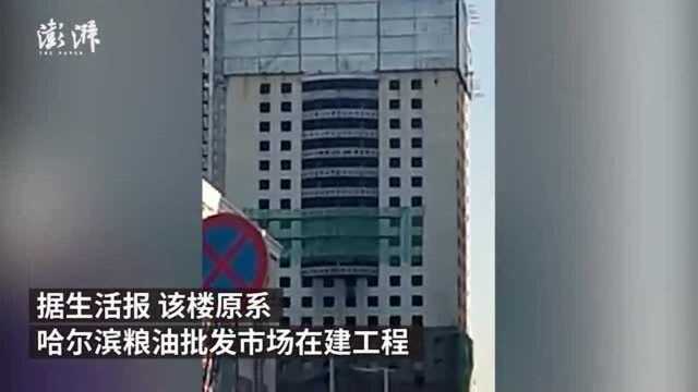 哈尔滨一23层楼被爆破:已烂尾23年