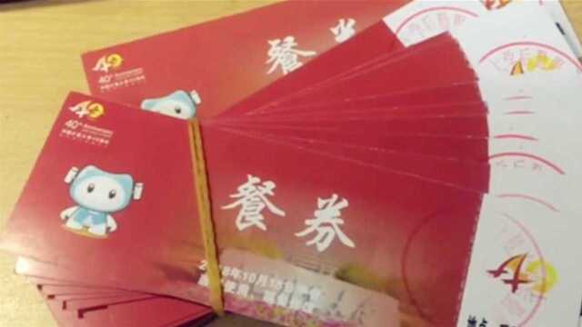 贺40周年!学校发30000张餐券让师生免费用餐