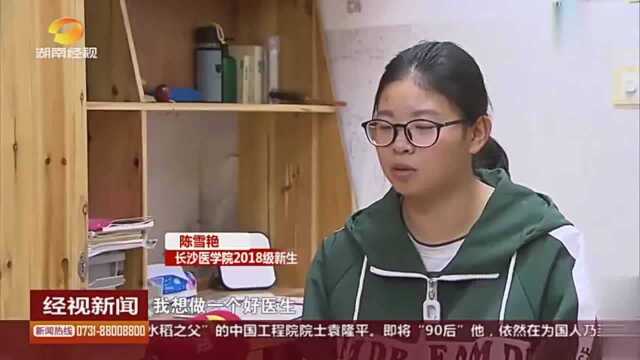 “心愿树”周行一善常德石门陈雪燕:用爱延续大学梦