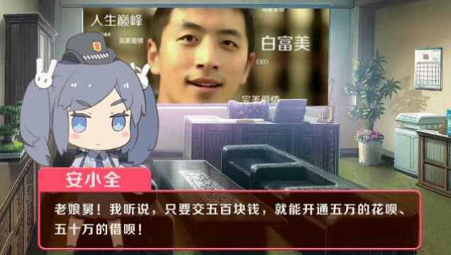 钱塘老娘舅温情提醒 支付宝安全小贴士:强开花呗