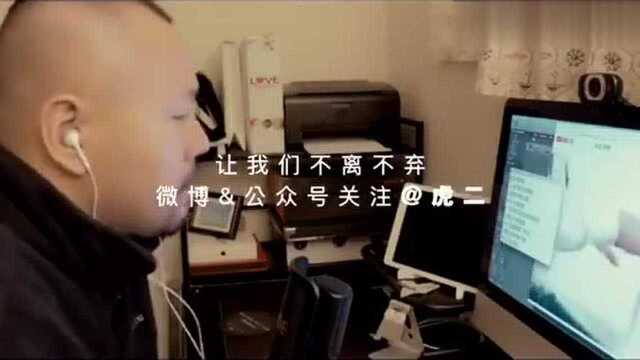 虎二体面「高清版」,很有味道哦