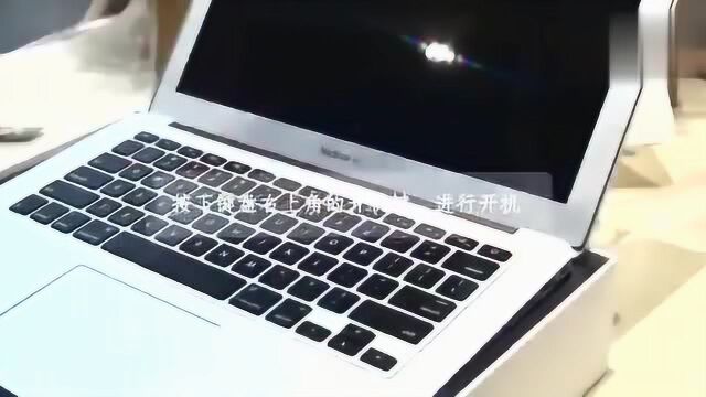 苹果笔记本apple air开箱激活视频