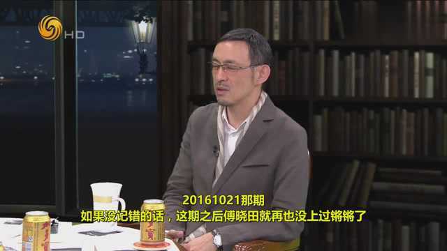 傅晓田是第一个敢正面刚窦文涛的嘉宾,之后就再没上过锵锵了