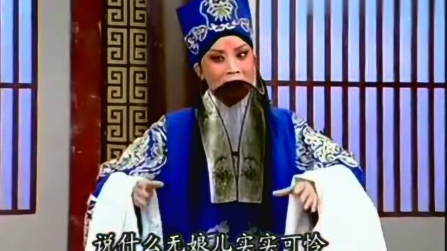 河北梆子《鞭打芦花》抑扬顿挫