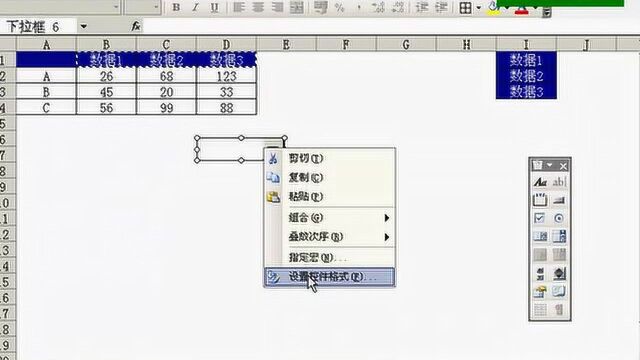 EXCEL动态图表技巧