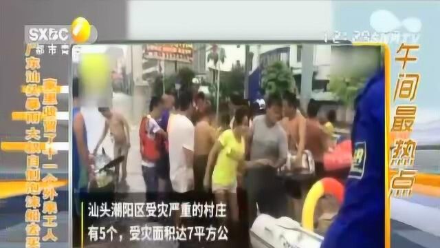 广东汕头暴雨 大叔自制泡沫船去买菜:家里收留了十一个外来工人