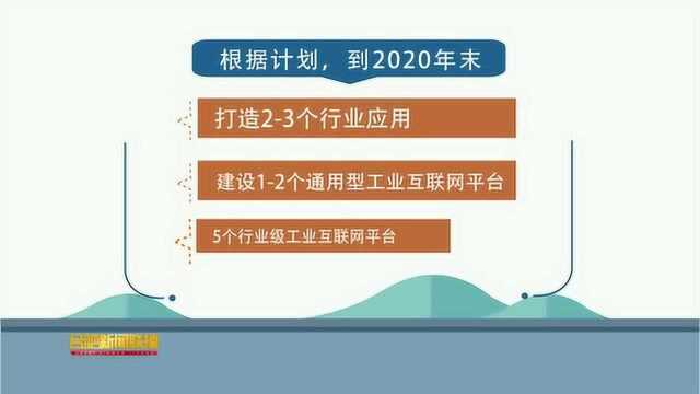 九城共建工业互联网 G60科创走廊融合进入新阶段