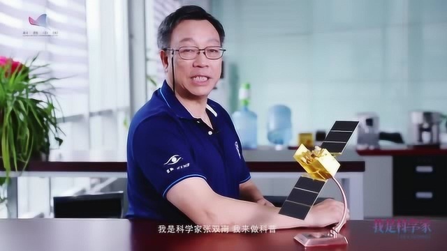 我是科学家张双南,乐天派科学家