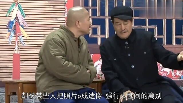 赵本山照片当遗像!蚀日风暴搞事,官微遭众人轮番炮轰