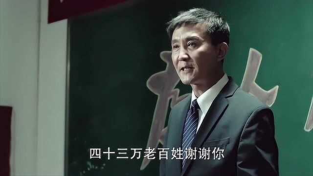 李达康怒怼孙连城,孙连城:我要辞职,李达康:谢谢