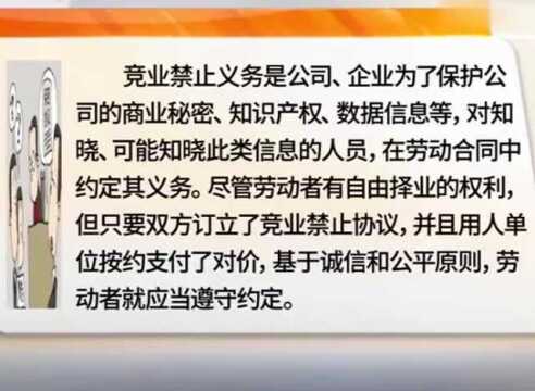 辞职到竞争对手公司工作,会有哪些风险?「江逸来律师为您解读」