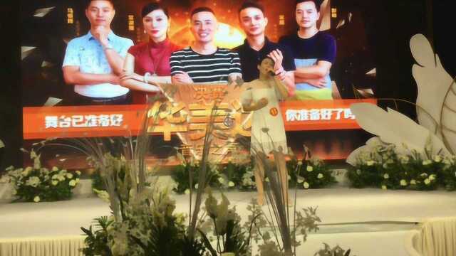 灵宝华美达声乐大赛贾珺《天亮了》