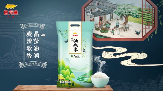 甄选油粘米电商视频——孔老师教做菜