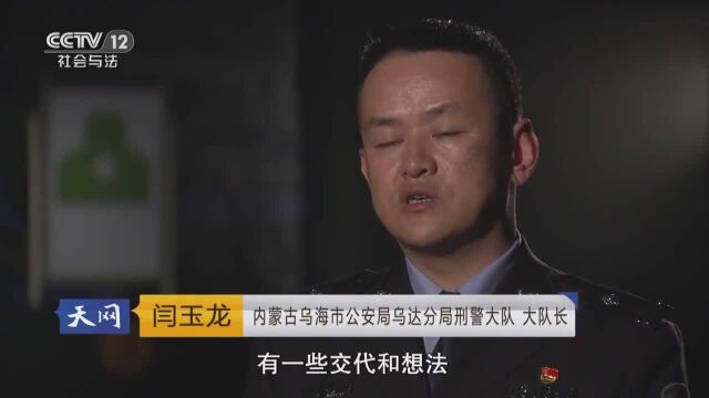 《天网》:男女恋情引来,扑朔迷离的凶杀案,到底隐藏什么秘密?