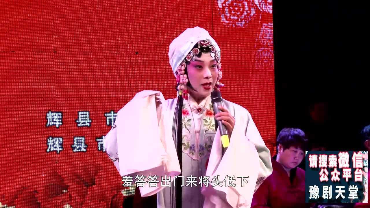 祥符调名家孙映雪的豫剧《梨花归唐,唱扮俱