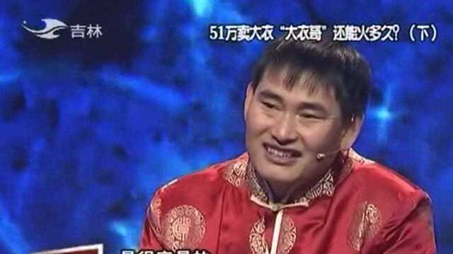 朱之文的军大衣竟拍卖给了自己代言企业?让人不敢相信