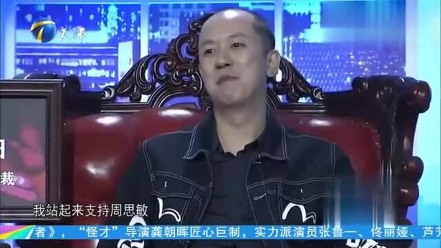 思敏文化老总,要找小18岁的男友,全程笑料不断,晁夕支持她