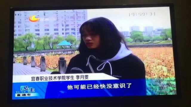 宜春职院学生救落水老人