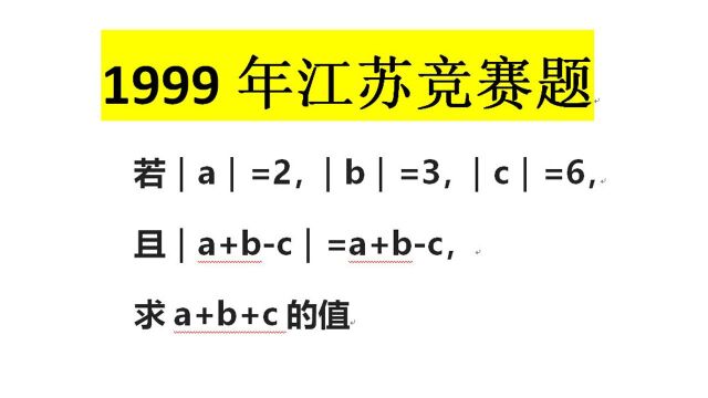 1999年江苏竞赛题:若不考虑所有的分类,答案会少两个