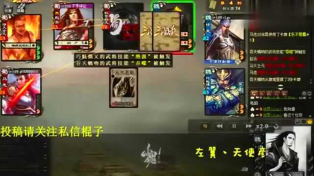 三国杀守卫剑阁 电脑不出牌 郭嘉:我的人机队友可能是假的