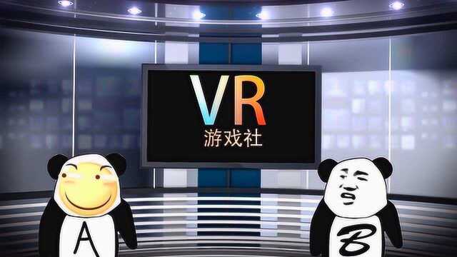 笑死活该:VR游戏社第一期