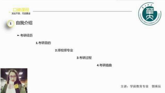 华中师范大学高分研究生考研经验分享啦,想考华中师范的你快来看