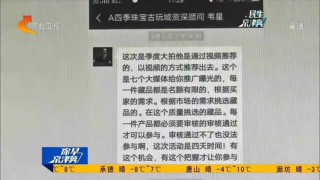 好心帮忙,实则诈骗!天津警方破获“帮卖古钱诈骗案”,21人被抓