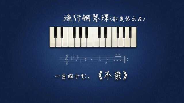 《香蜜沉沉烬如霜》的主题曲《不染》不愿染是与非,怎料事与愿违