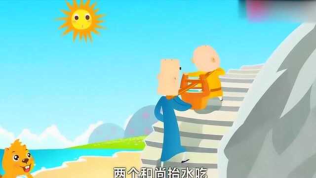 贝瓦儿歌《三个和尚》,故事变成的儿歌,太喜欢了!