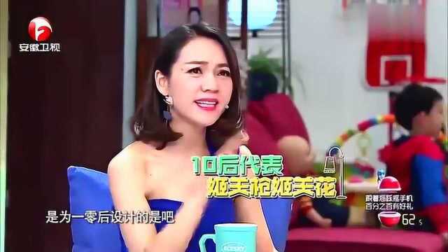 主持人马可现场为关凌挖坑,不往下跳都不行