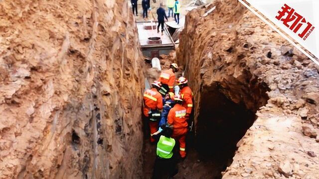 衢州一建筑工地发生塌方事故 两人被埋1死1伤