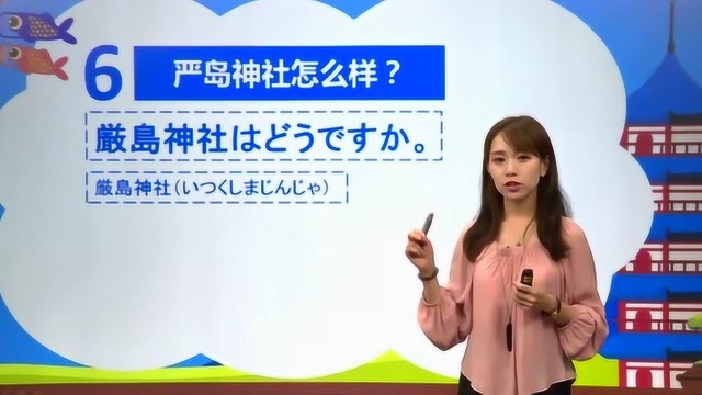 日语学习: 基础入门标准日本语初级视频, 这么简单包你一学就会!