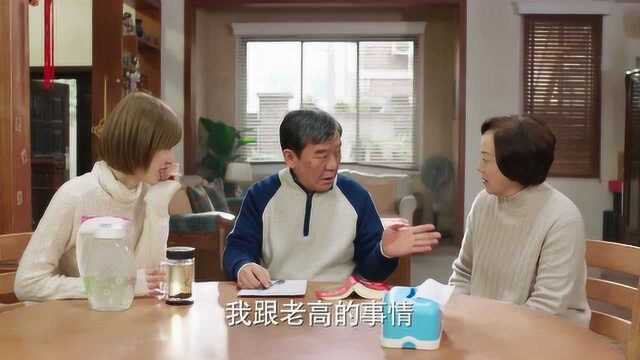 幸福一家人 房伯伯给孙子取名“房地产”姑姑催促哥哥赶紧求婚!