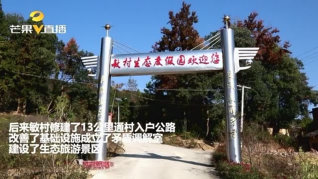 永州冷水滩山旮旯“变身”生态旅游区