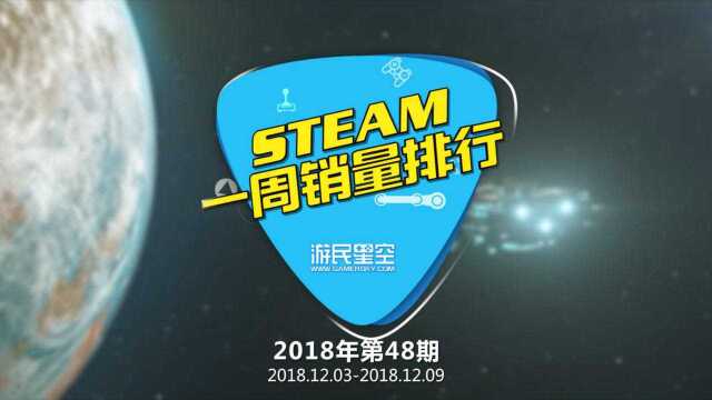 Steam周销量排行榜:《群星》新DLC“MegaCorp”登顶周榜 48